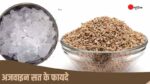 ajwain crystal